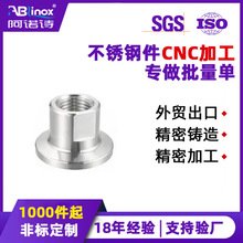 cnc加工车床加工 车铣复合加工 316不锈钢小零件加工 走心机加工