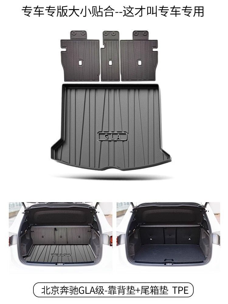 Suitable for Mercedes-Benz GLA200/220 Trunk Mat Car Interior Decoration Supplies Interior Modification Accessories Car Waterproof Tail