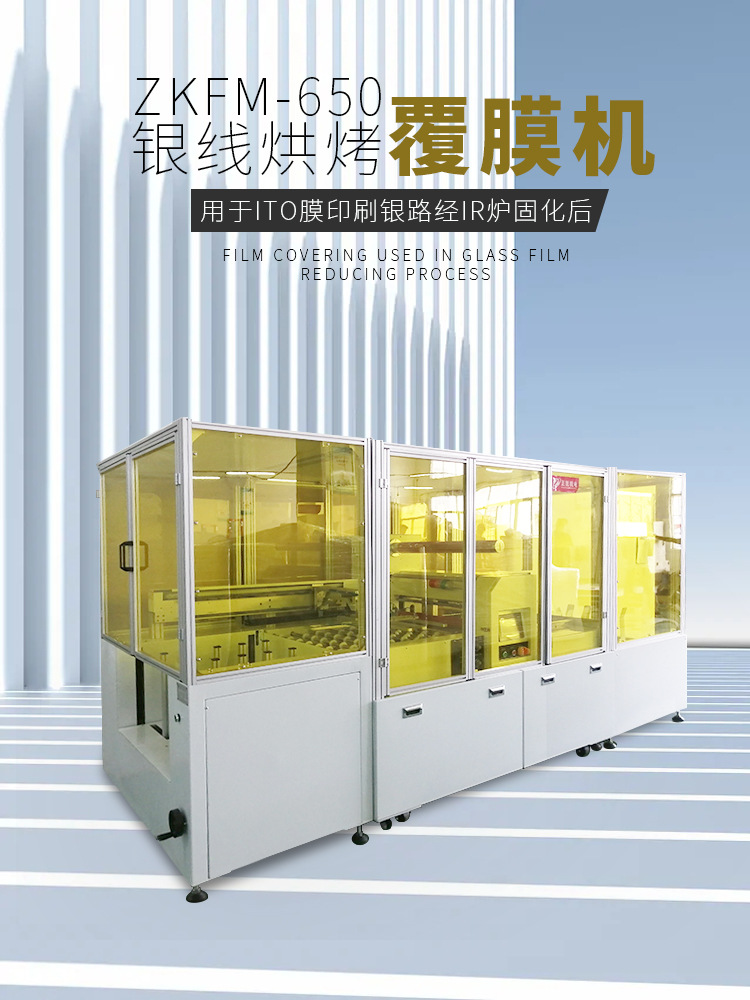 ZKFM-650覆膜裁切機(jī)750-1000-01.jpg
