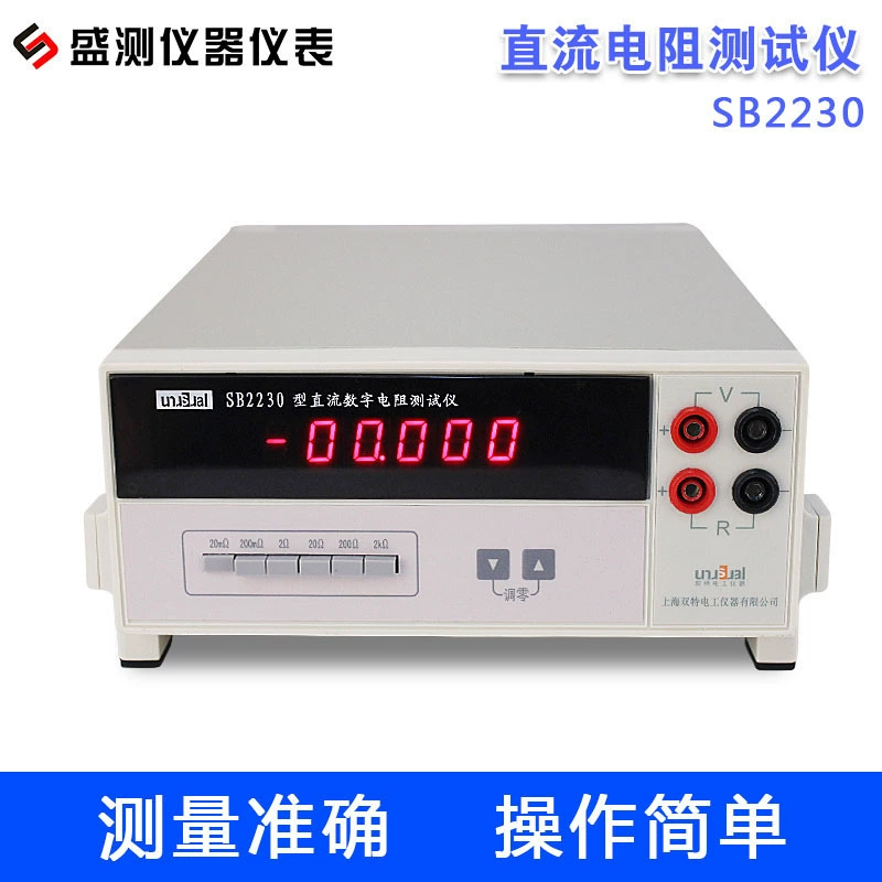 Тестер сопротивления ДК моста двойн-руки измеряя аппаратуры цифрового дисплея СБ2230