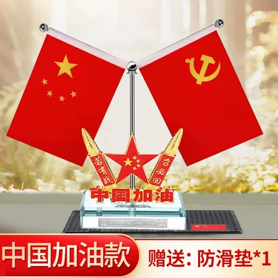 Red Flag Car Perfume, Car ornaments - china-refueling-model-zdt-free-hongqi-anti-slip-mat-perfume