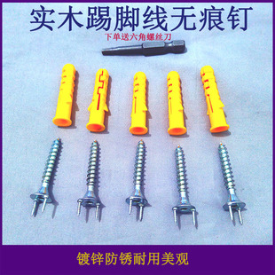 Solid Wood Baseboard Seamless Nails, Double-Headed Nails, Two-Way Nails, Wall Panels, Hidden Claw Nails, No Nail Holes, Concealed Nails