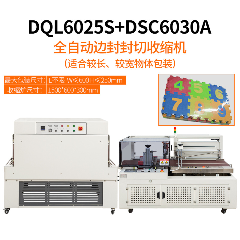 Dingye máquina de sellado automático L-type encapsulado máquina de sellado de película de retracción en caliente máquina de envasado de retracción comercial
