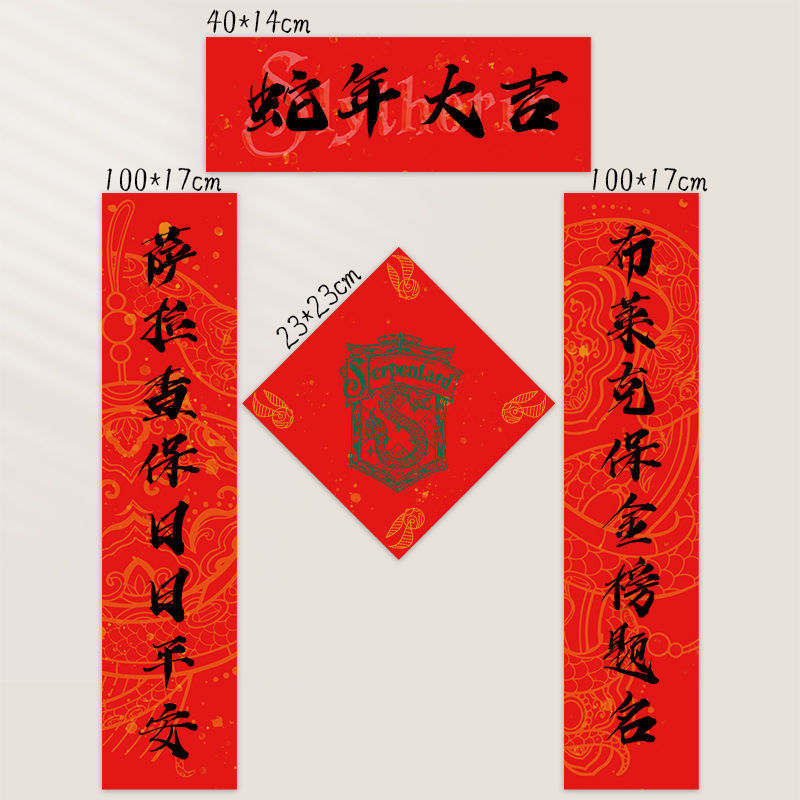 슬리데린 크리에이티브 커플 C