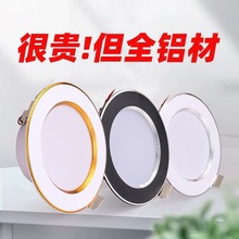 新客立减家用筒灯led天花射灯三色嵌入式7.5过道吊顶牛眼孔灯长筒