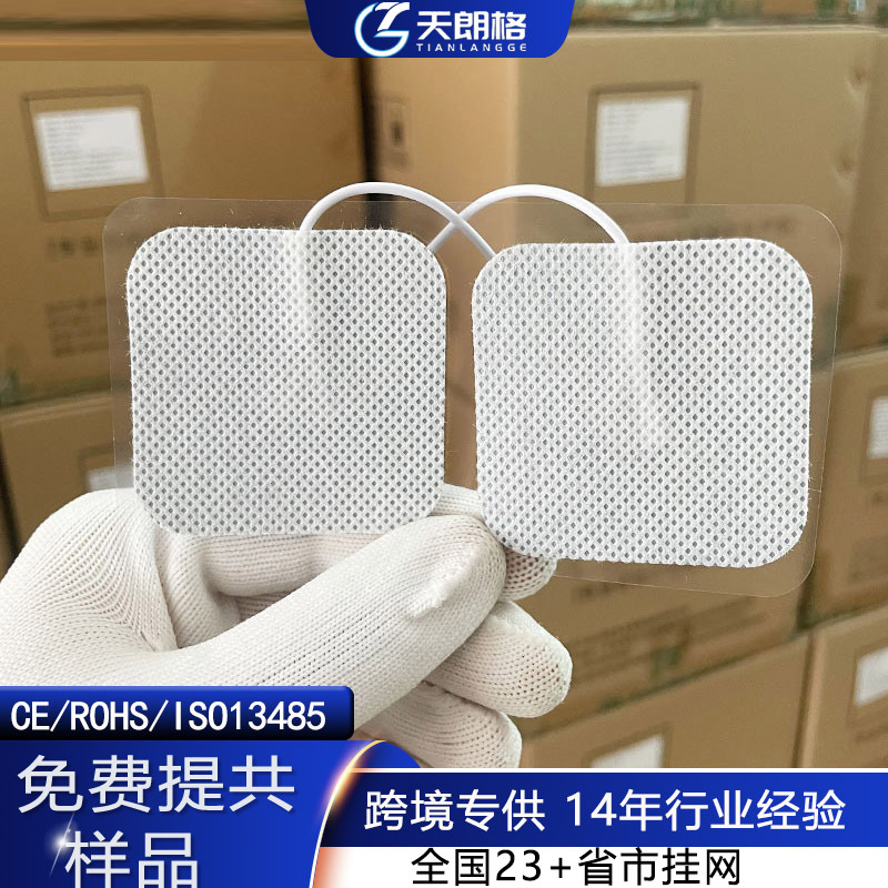 理疗电极片插针式5*5cm方形自粘胸肌无纺布贴片按摩理疗仪电极片