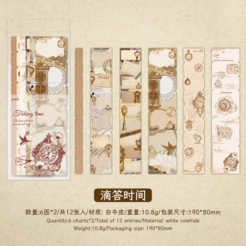沐染牛皮纸素材纸 不迷航标签系列 中式复古风手账书写长条素材|undefined