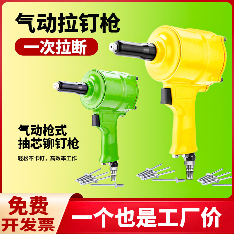 手枪气动枪式铆钉枪铆钉拉钉枪自吸式风动工业铆钉机铆枪全自动