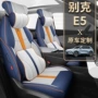 别克专车运动时尚四季垫