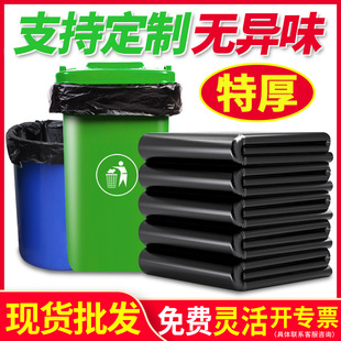 Thickened Large Garbage Bag, Large Black Catering Hotel Commercial Property Extra Large Plastic Bag Industrial Extra Thick Barrel
