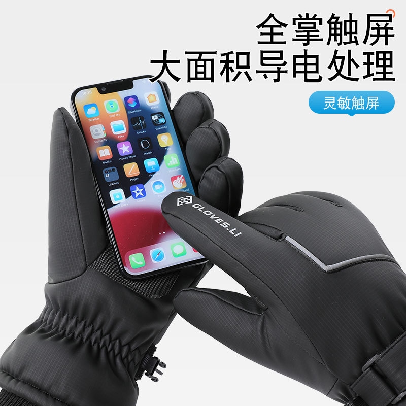 冬季新款滑雪手套户外骑车防水可触屏保暖加绒防风防寒防滑手套男|undefined