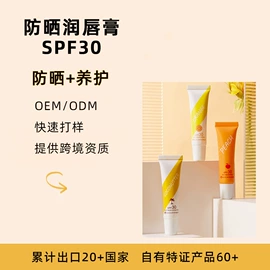 防晒霜/喷雾;面部护理加工;唇部护理加工