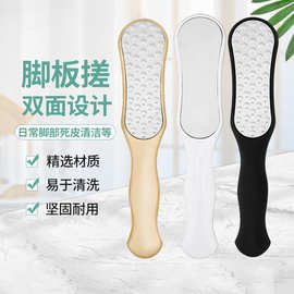跨境不锈钢脚板锉去死皮搓脚板修老茧磨皮脚器工具脚部护理洗脚刷