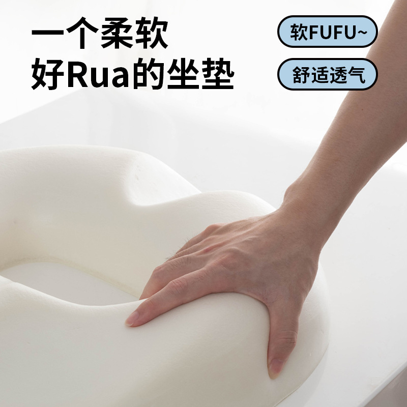 孕妇坐垫缓解尾椎产妇顺产产后侧切撕裂月子座垫减压痔疮垫屁股垫|undefined