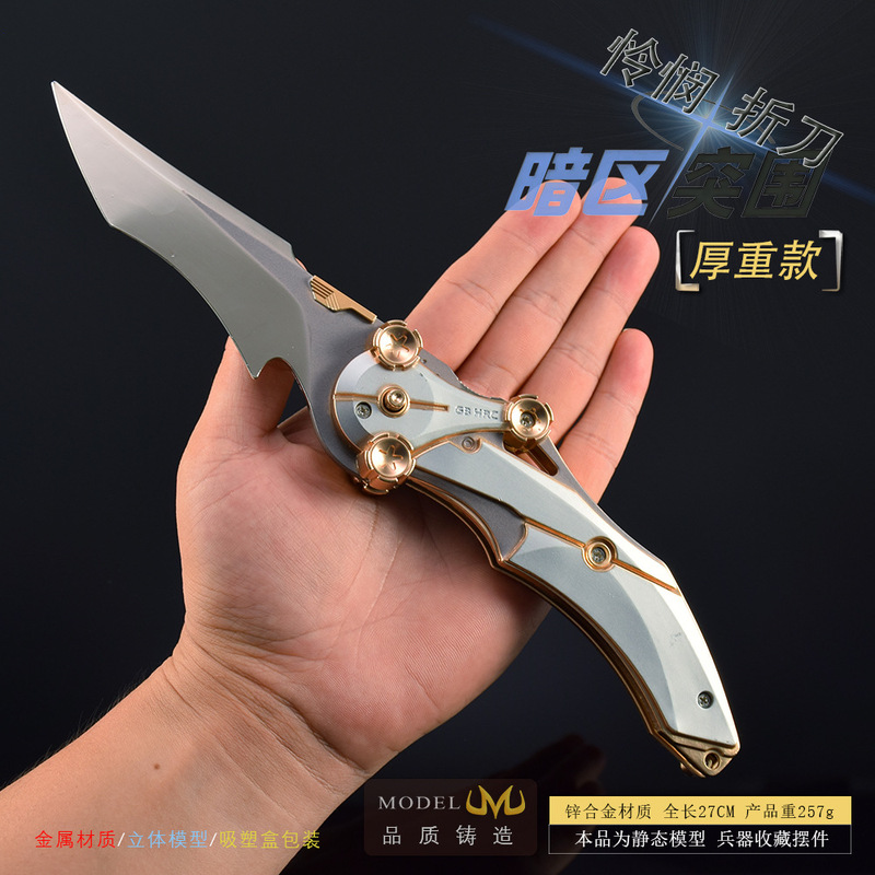 暗区游戏周边大号27CM全金属工艺品怜悯之刃加重版玩具兵器|undefined