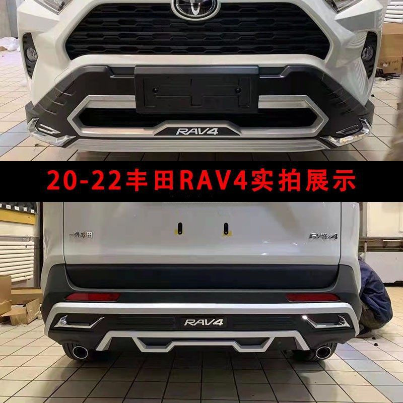 Suitable for 09-19 Toyota Rav4 Bumpers, 20-24 Rav4 Bumper Guards, Anti-Collision Bars, Modified Front and Rear Bumpers