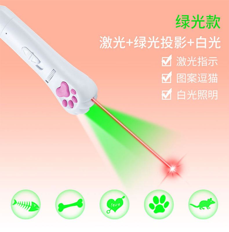 激光逗猫棒