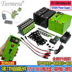 12V18650可充电锂电池盒DIY套料带USB电源显示BMS备用移动电源
