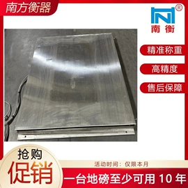 地磅;其他衡器;电子秤