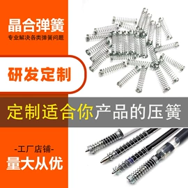 压缩弹簧;电子五金材料;其他天线