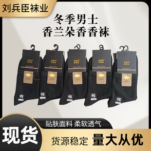Winter Men's and Women's Shanglan Duoxiang Socks Inventory Various Styles Socks Manufacturer Supply Wholesale