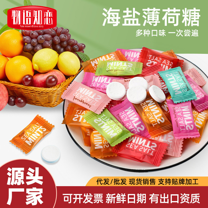 Snacks Wholesale Candies Bulk Wholesale Sea Salt Mint Candies Internet Celebrity Hotel Entertainment Fresh Breath Cooling Mint Candies
