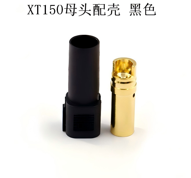 XT150母头配壳 黑色