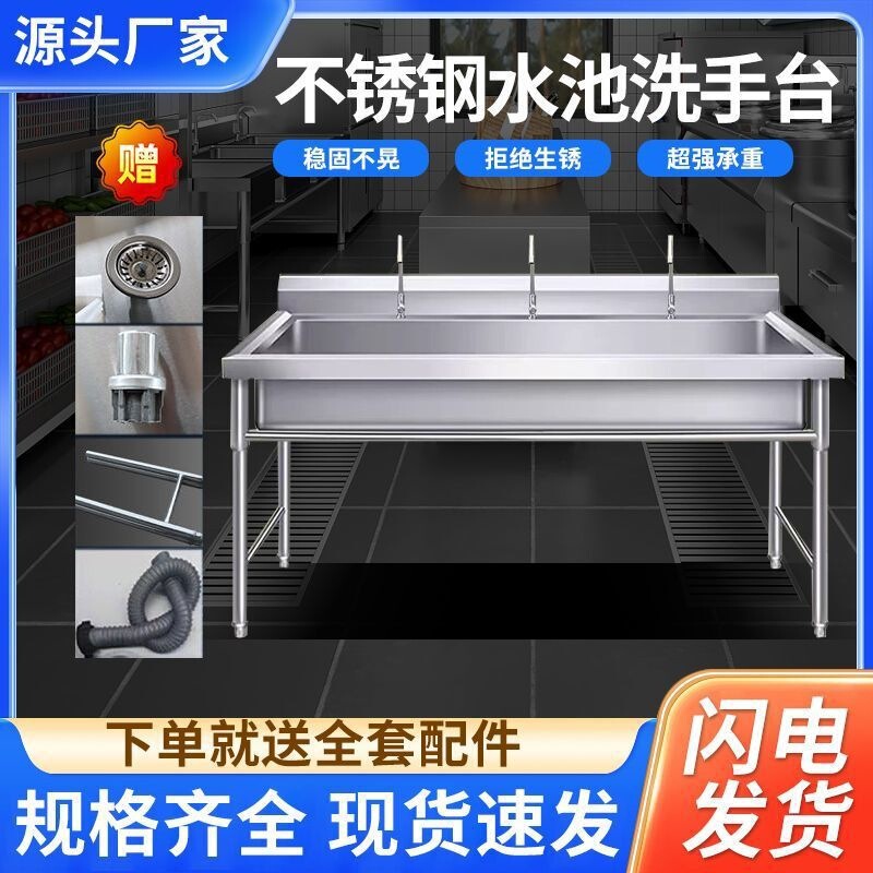 Commercial stainless steel sink with stand, kitchen single/double sink for washing vegetables, dishes, and hands, with platform for home use Commercial stainless steel sink with stand, kitchen single/double sink for washing vegetables, dishes, and hands, with platform for home use