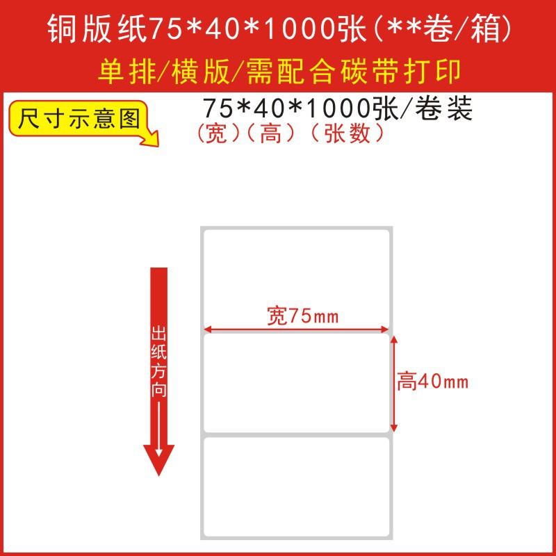 고품질 동판 75*40*1000 단일 행 수평 버전