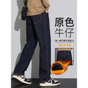 Original Color Jeans Men's Autumn and Winter Velvet Men's Trendy Brand Loose Washed Stretch Wide-Leg Pants 2024 New Style
