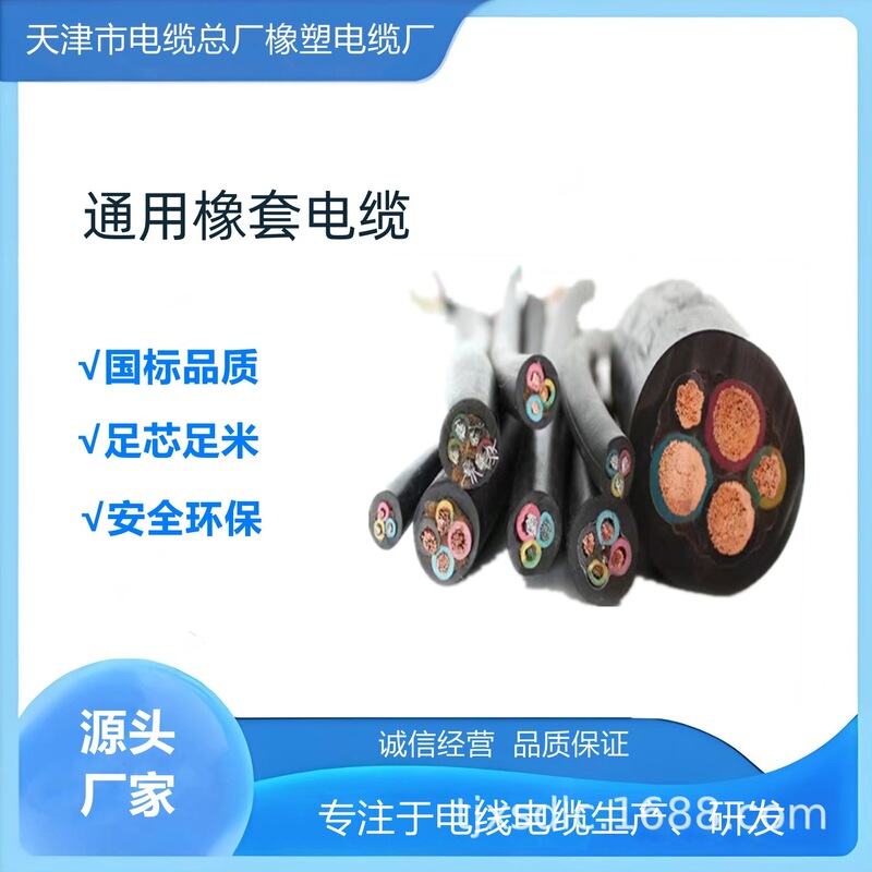 Flame-Retardant Rubber-Coated Flexible Cable Zr-Yz-4*2.5+1.5 Shipped Directly from the Source Factory