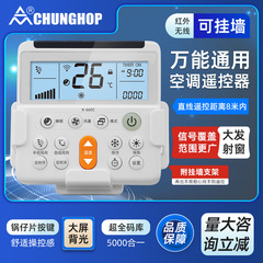 Universal Air Conditioner Remote Control Wall Mounted Air Conditioner Remote Wall-Hanging Large Screen LCD General Air Conditioner Remote Control Wholesale