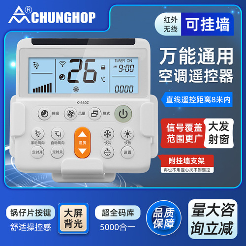 Universal Air Conditioner Remote Control Wall Mounted Air Conditioner Remote Wall-Hanging Large Screen LCD General Air Conditioner Remote Control Wholesale