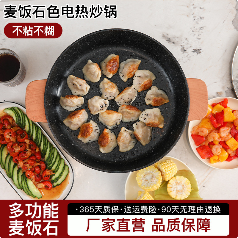HAP/韓国式電気鍋、蒸し、揚げ、煮込み、揚げ、バーベキュー、無煙麦飯石ノンスティックオールインワン電気鍋|undefined