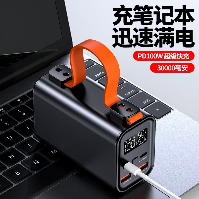Pd100W Super Fast Charging Power Bank 30000 Mah Super Large Capacity Mobile Power Supply for Mobile Phones and Laptops