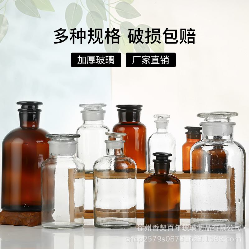 Botella de reactivo marrón gruesa de boca ancha botella de muestreo farmacéutico de laboratorio químico anti-luz sellado botella de vidrio transparente
