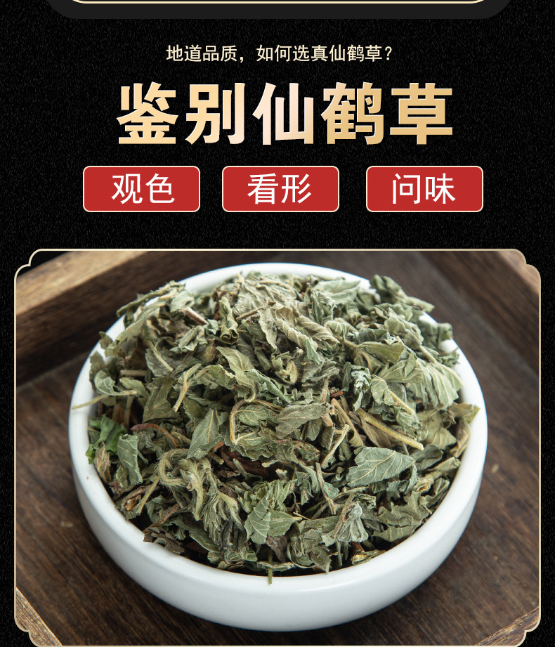 Wild Agrimony Herb 500g Xian He Cao Dried Whole Herb Traditional Herbal Tea key features