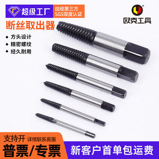 Factory Direct Sales Broken Screw Sliding Screw Removal Broken Wire Extractor Boxed Sliding Tooth Damaged Screw Removal Tool