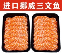 鱼腩拼盘辅食新鲜挪威现切刺身进口三文鱼中段海鲜即食冰鲜生鱼片