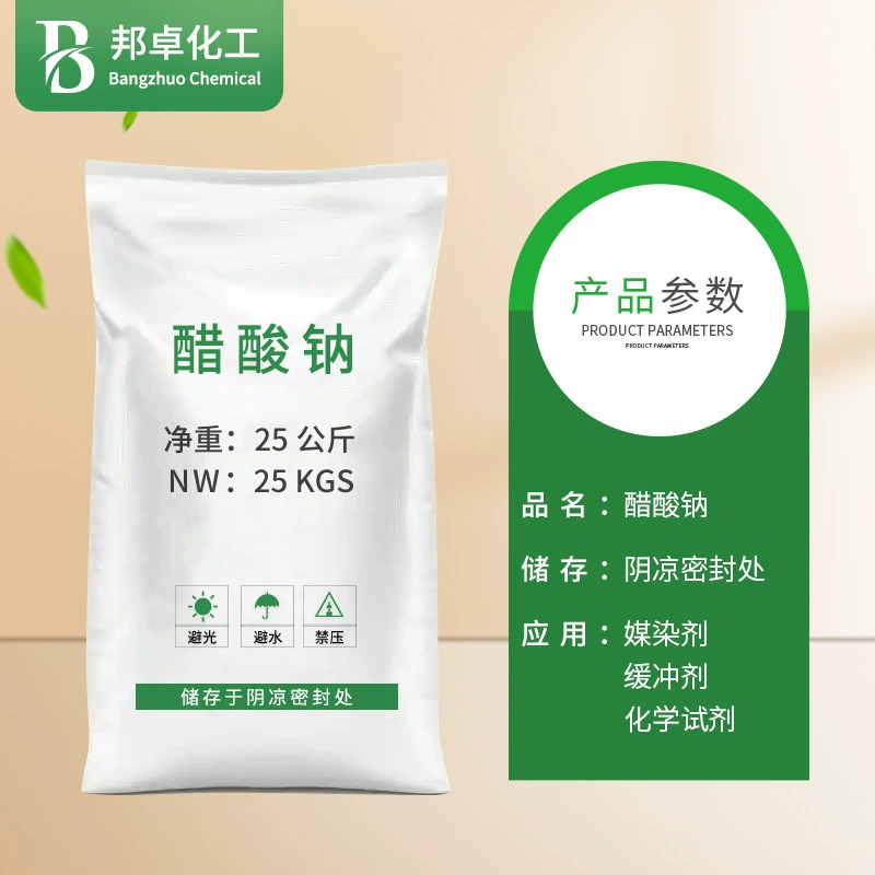 58%-60% содержание промышленного безводного натрия, очистка сточных вод, культур бактерий, трехводного ацетата, безводного натрия.