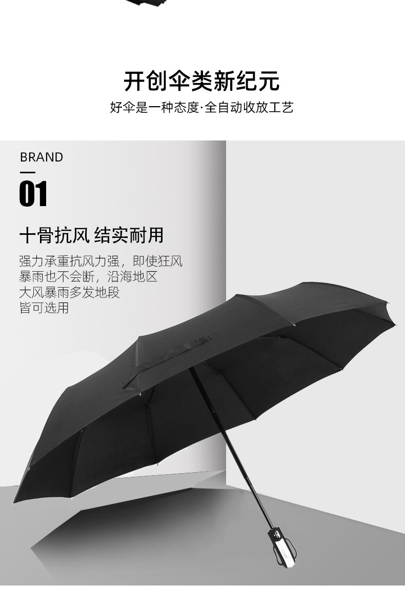 23寸10骨自动开收190T碰击布雨伞纤维骨架防风