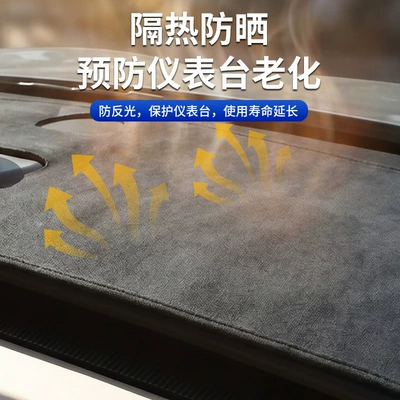 center console anti-slip heat insulation – Günəş əleyhinə siperlik
