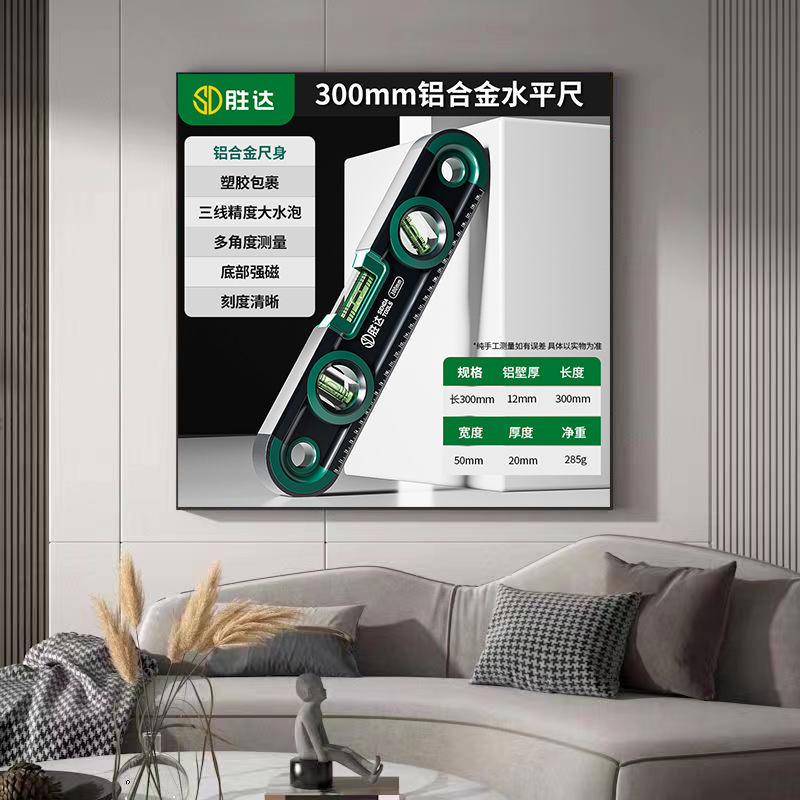 Shengda 측정 [알루미늄 합금 소재] - 고정밀 업그레이드 및 강력한 삼위일체 측정#셋