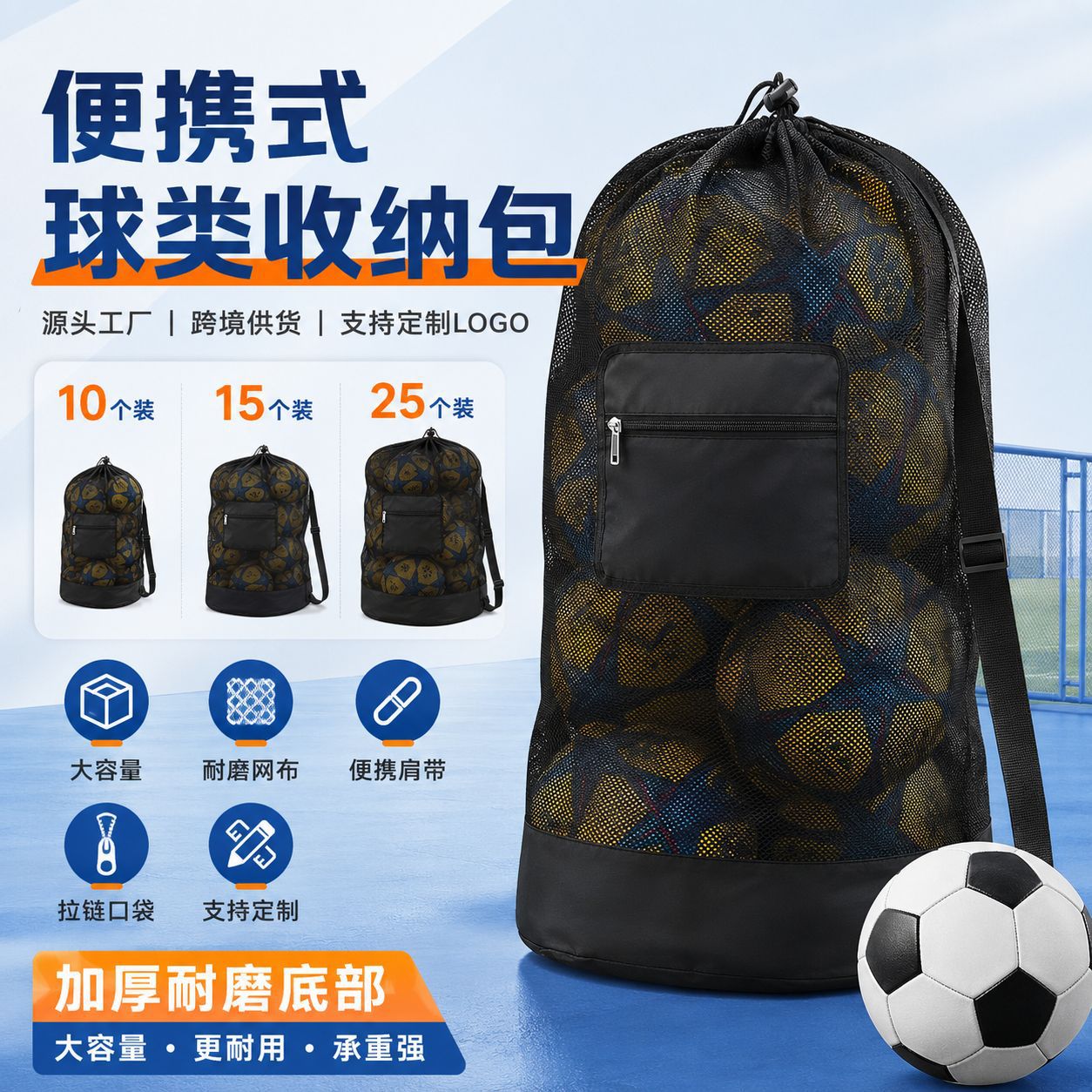 Maca large-capacity football storage net bag, basketball and volleyball storage bag, portable training equipment ball bag wholesale
