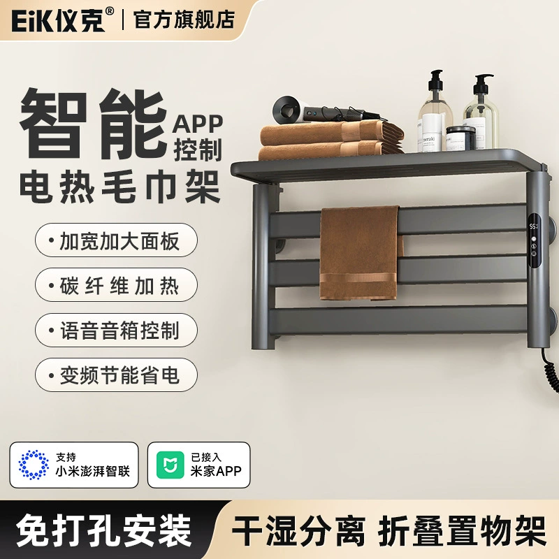 Электрическая вешалка для полотенец с подогревом, умная сушилка для полотенец с подогревом, управляемая через приложение, маленькая вешалка для хранения в ванной комнате, туалете