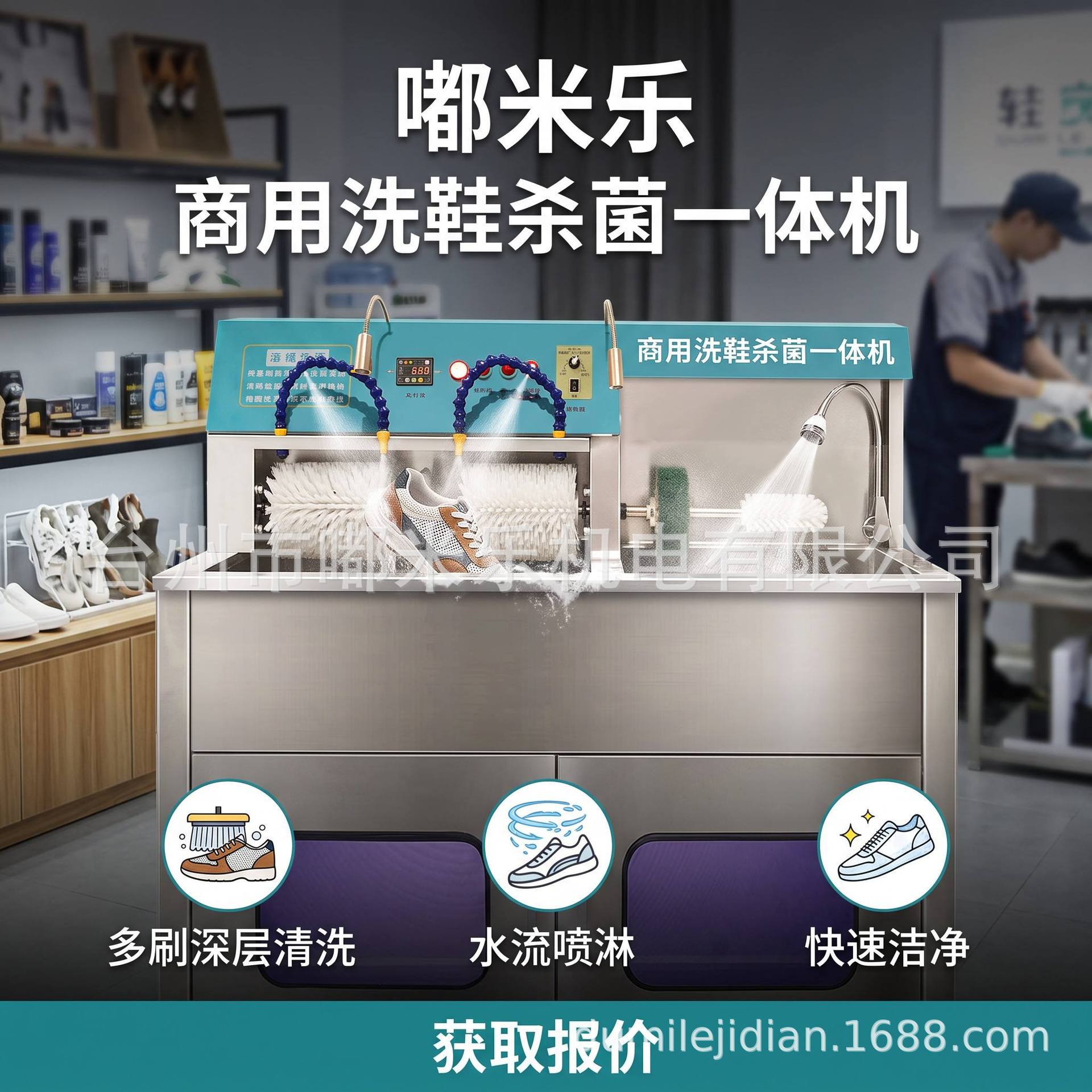 Dry cleaning and care commercial shoe washing and sterilization all-in-one machine with stainless steel body for shoe cleaning and disinfection