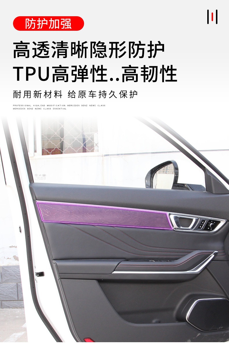19-25 Models of Pentium T99 Central Control Gear Interior Film Car Modification Special Paint Transparent Tpu Protective Film