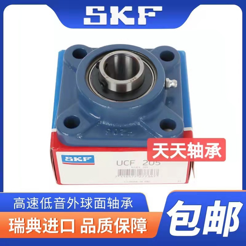 SKF带座轴承UCF204 205 206 207 208 209 210 211 212214 216