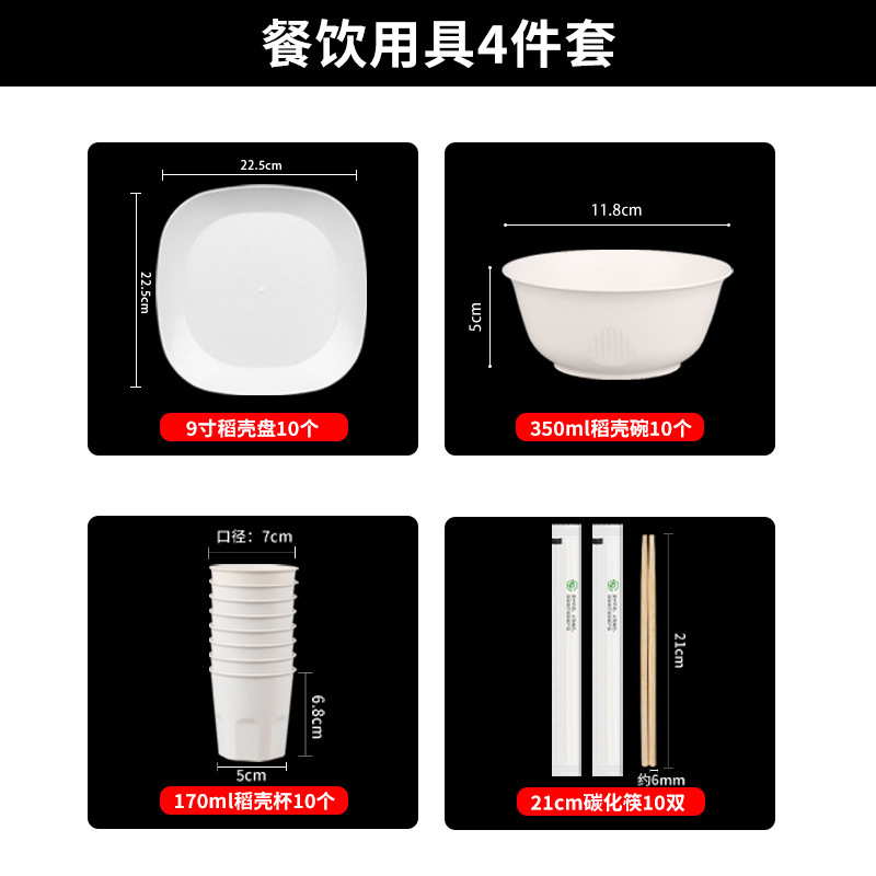 一次性盘子稻壳耐高温食品级加厚餐盘家用菜盘商用酒席盘碟环保|undefined