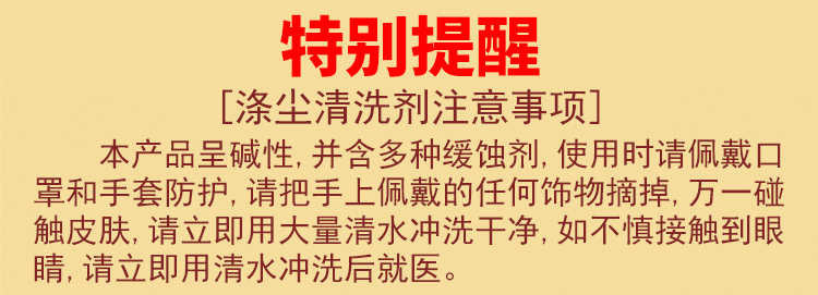 空调外机清洗剂